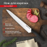 Нож кухонный SAMURA GOLF для нарезки 251 мм, AUS-8 SG-0045/K