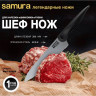 Шеф нож SAMURA MOJO SMJ-0085B SMJ-0085B/K
